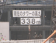 スカイツリー 現在の高さ