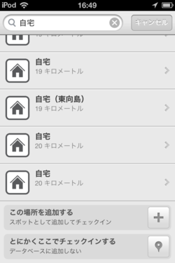 4sqhomecheckin-02