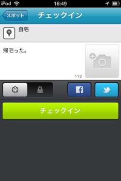 4sqhomecheckin-03