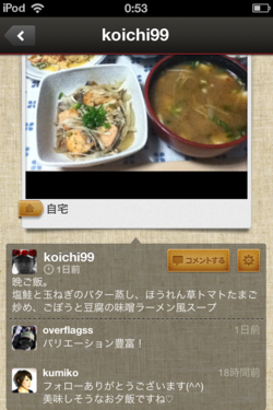 miil コメント付き