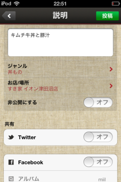 mill コメント入力