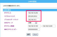 無線LANの設定箇所