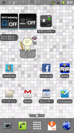 ISW11F スクリーンショット