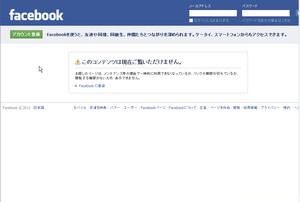 Facebook 一般検索を無効にする