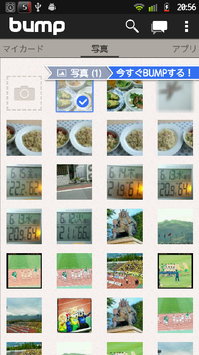 bump 写真選択