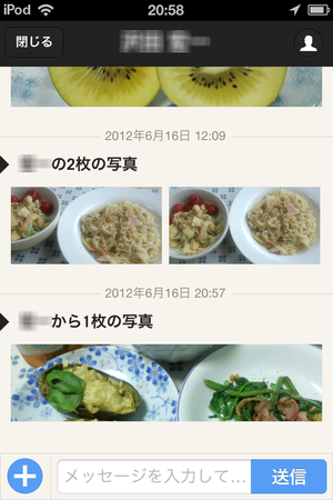 bump ipod touch 写真受信