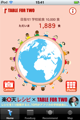 Table For Two トップ画面