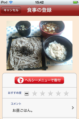 Table For Two 写真登録