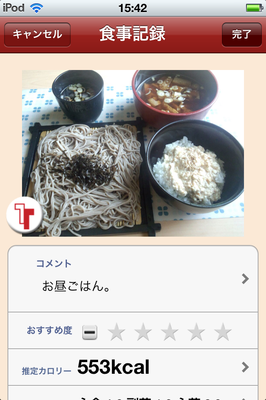 Table For Two 登録完了