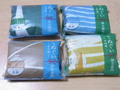 伊右衛門 手ぬぐい 四種