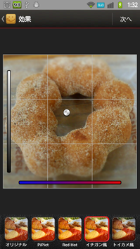 miil for android 写真登録