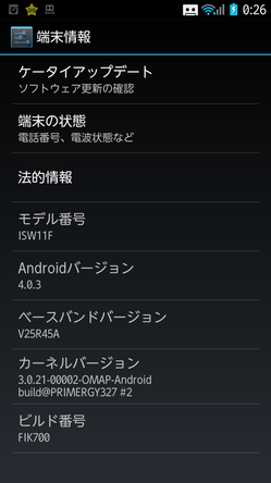 Android4.0にバージョンアップ