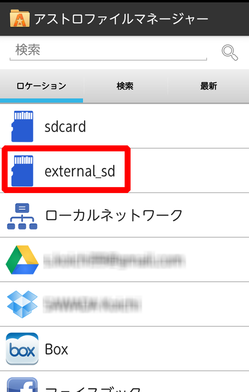external_sd