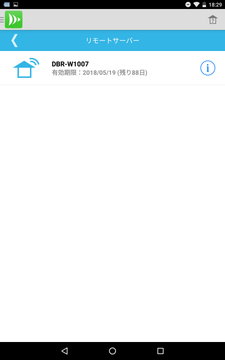 DiXiMリモートサーバー