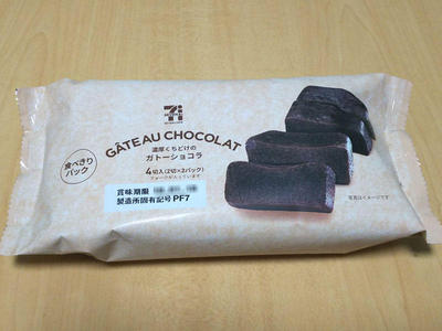 ガトーショコラ 外袋