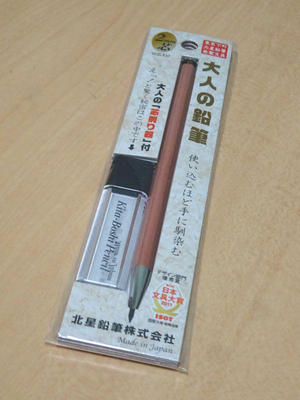 大人の鉛筆 外装