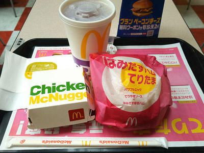 はみだすハムてりたま バリューセット