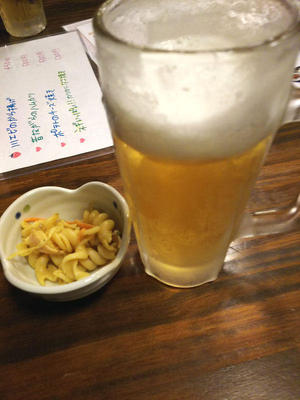 ビールとお通し