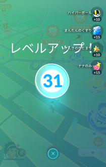 Pokémon GO LEVEL31