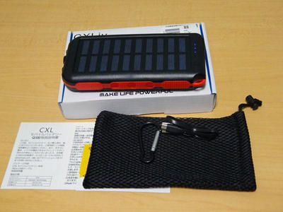 モバイルソーラーバッテリー 内容物