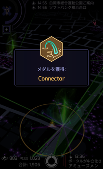 Connector GOLDゲット