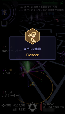 Pioneerゴールドメダルゲット