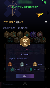 Pioneerゴールドメダル