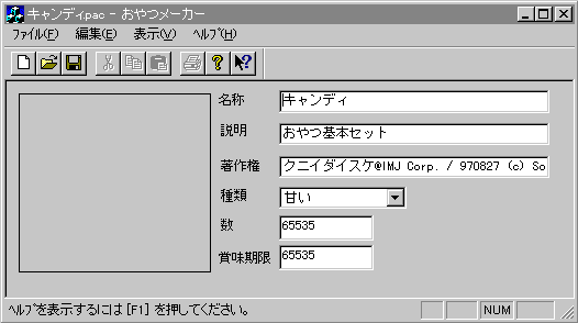 おやつメーカー