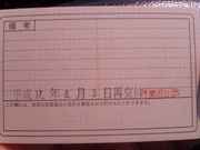 免許証の再交付完了です。