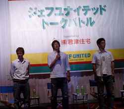 右から羽生、巻、斉藤です。