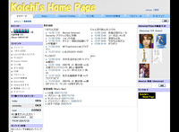 元のトップページ