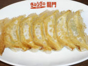 龍門の焼き餃子
