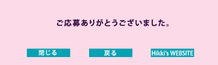 宇多田ヒカル 10TH ANNIVERSARY 企画第4弾 応募