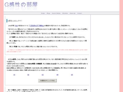 G感性の部屋(新)