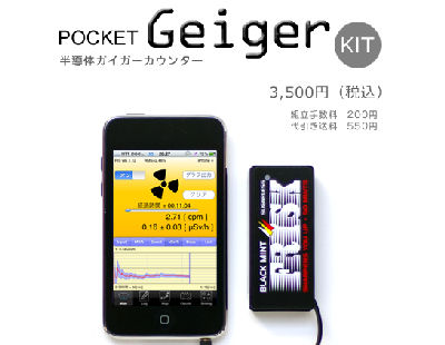 POCKET GEIGER