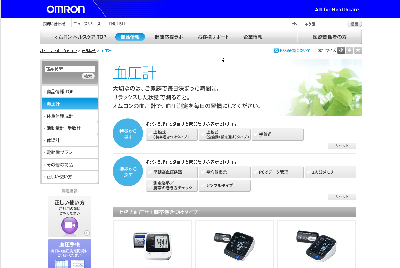 OMRON