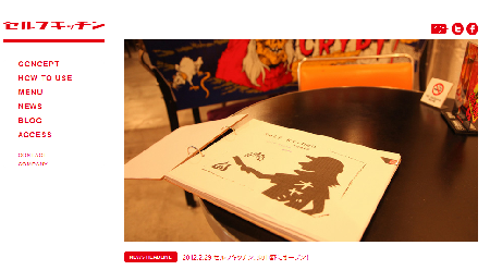 セルフキッチン