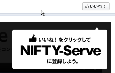 Nifty-Serveに登録