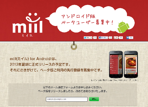 miil for Android beta