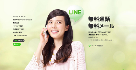 Naver LINE