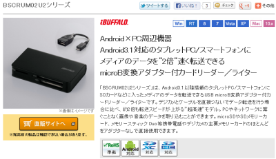 USB2Android