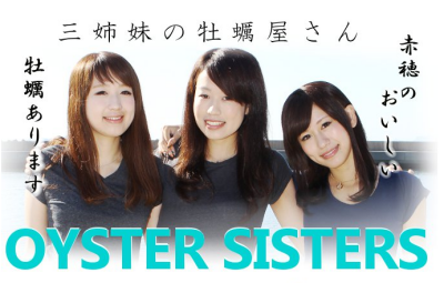 OYSTER SISTERS