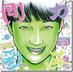 スクリーンショット_031915_114650_PM