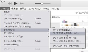 ライブラリをエクスポート
