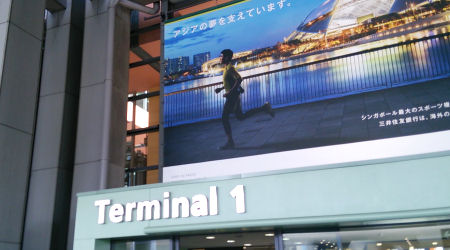 関西空港 第1ターミナル