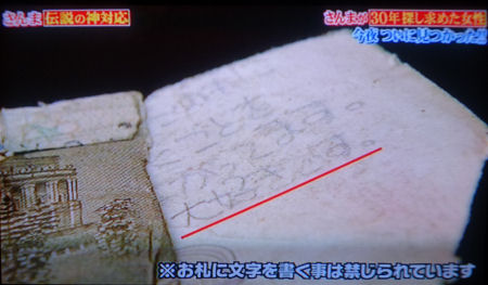 30年前の千円札