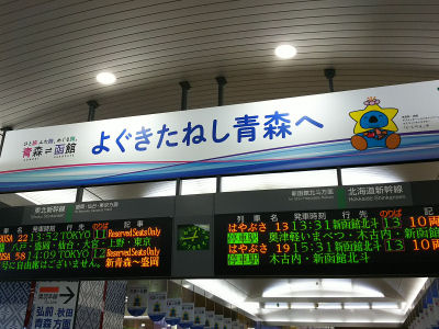 新青森駅 構内