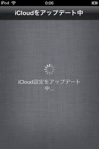 iOS5to6-07