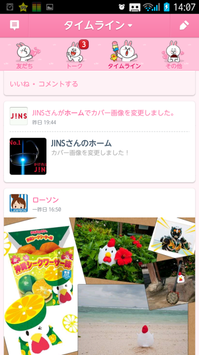 LINE タイムライン