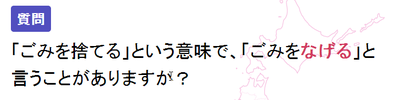 方言チャート